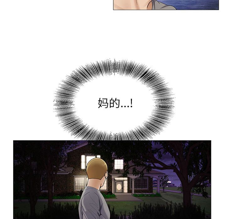 危险水位:第46话 -危险水位-无名（第31张）