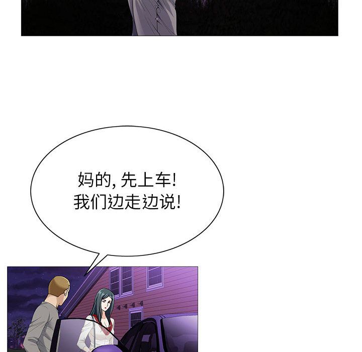危险水位:第46话 -危险水位-无名（第32张）