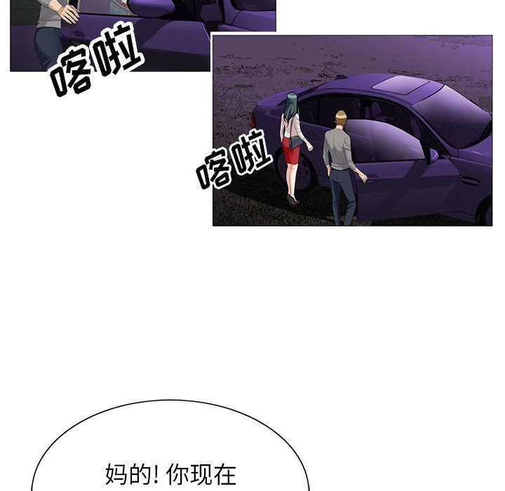 危险水位:第46话 -危险水位-无名（第33张）
