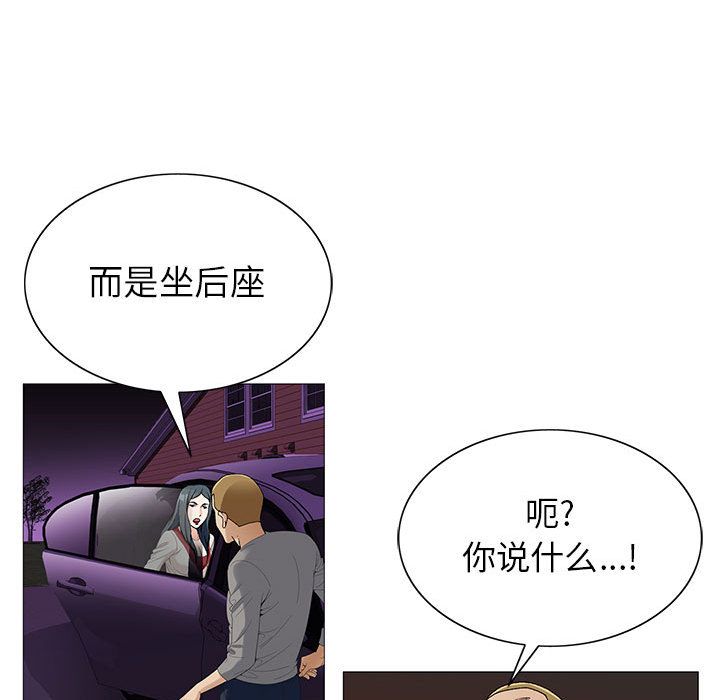 危险水位:第46话 -危险水位-无名（第35张）