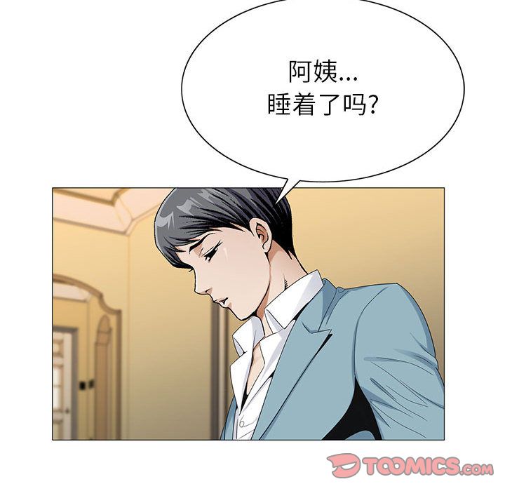 危险水位:第46话 -危险水位-无名（第42张）