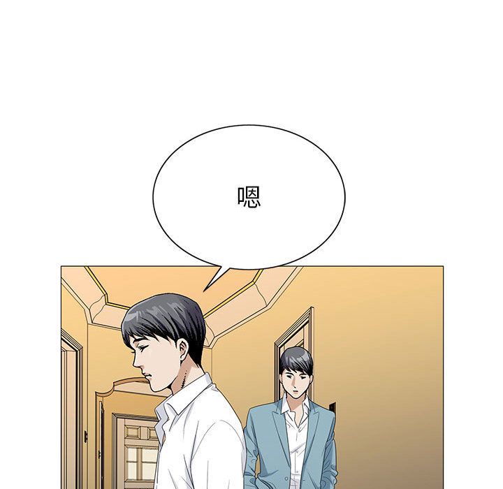 危险水位:第46话 -危险水位-无名（第43张）