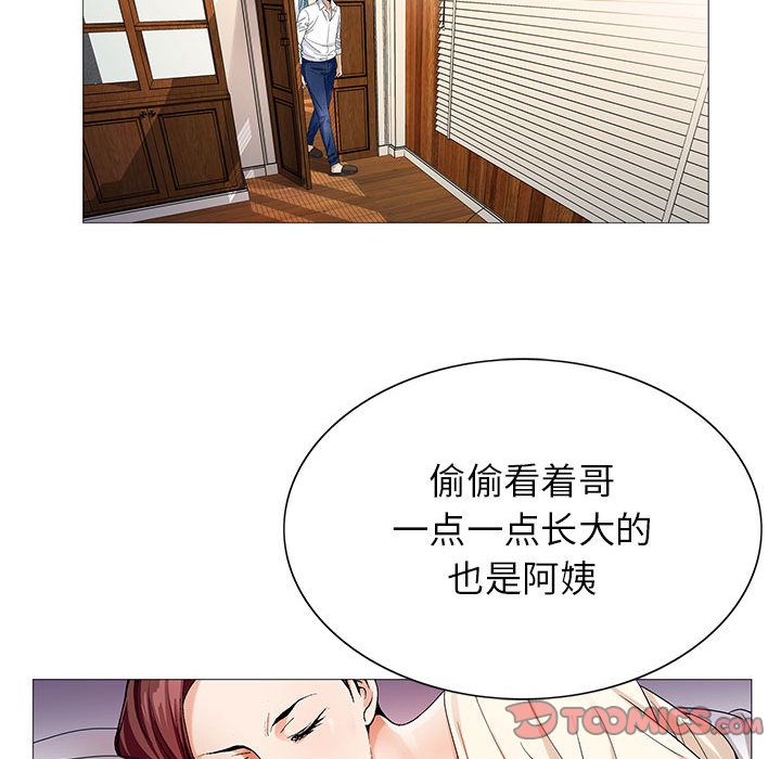 危险水位:第46话 -危险水位-无名（第46张）