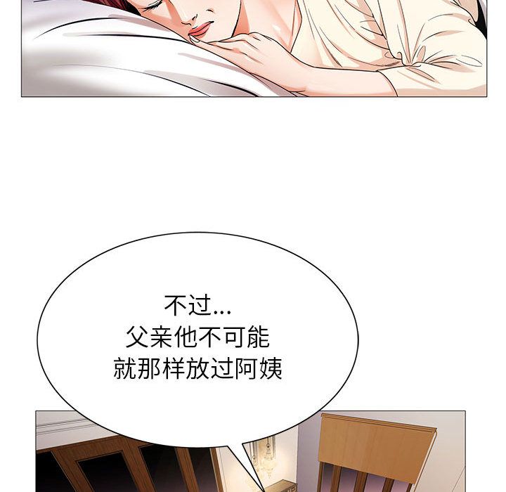危险水位:第46话 -危险水位-无名（第47张）