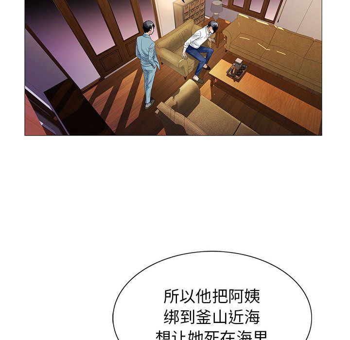 危险水位:第46话 -危险水位-无名（第48张）