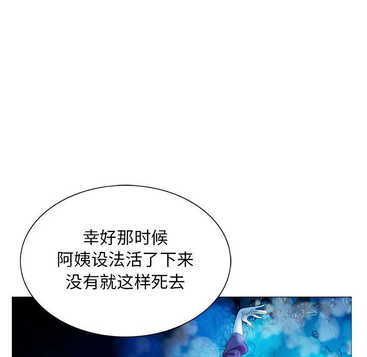 危险水位:第46话 -危险水位-无名（第53张）