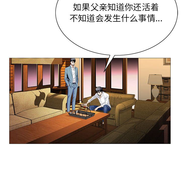 危险水位:第46话 -危险水位-无名（第55张）