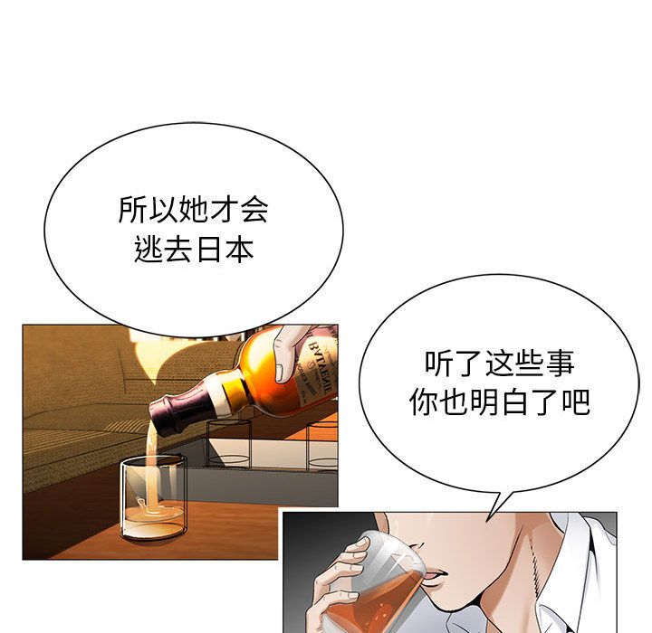 危险水位:第46话 -危险水位-无名（第56张）