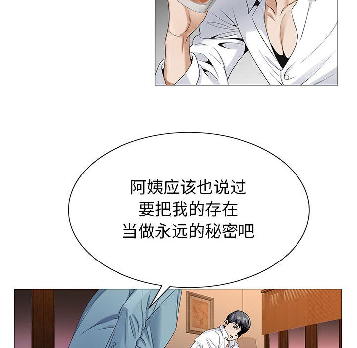 危险水位:第46话 -危险水位-无名（第57张）