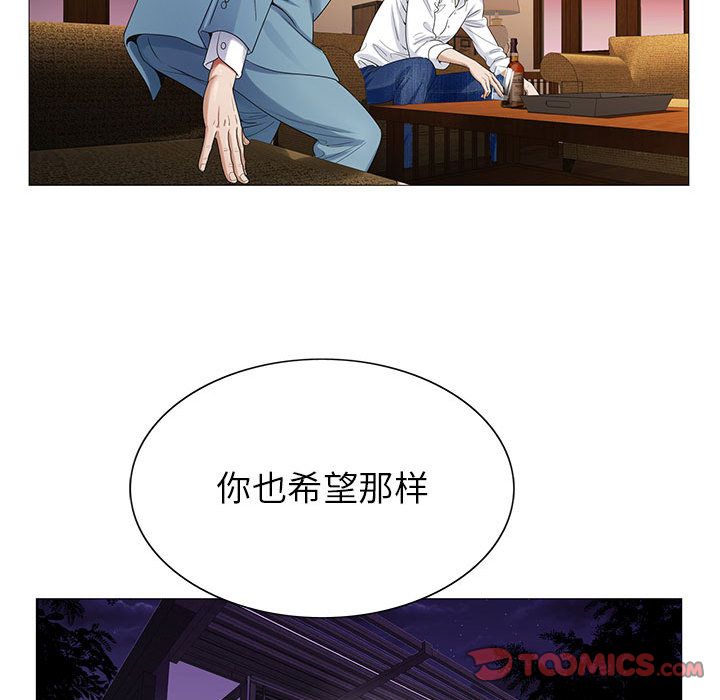 危险水位:第46话 -危险水位-无名（第58张）