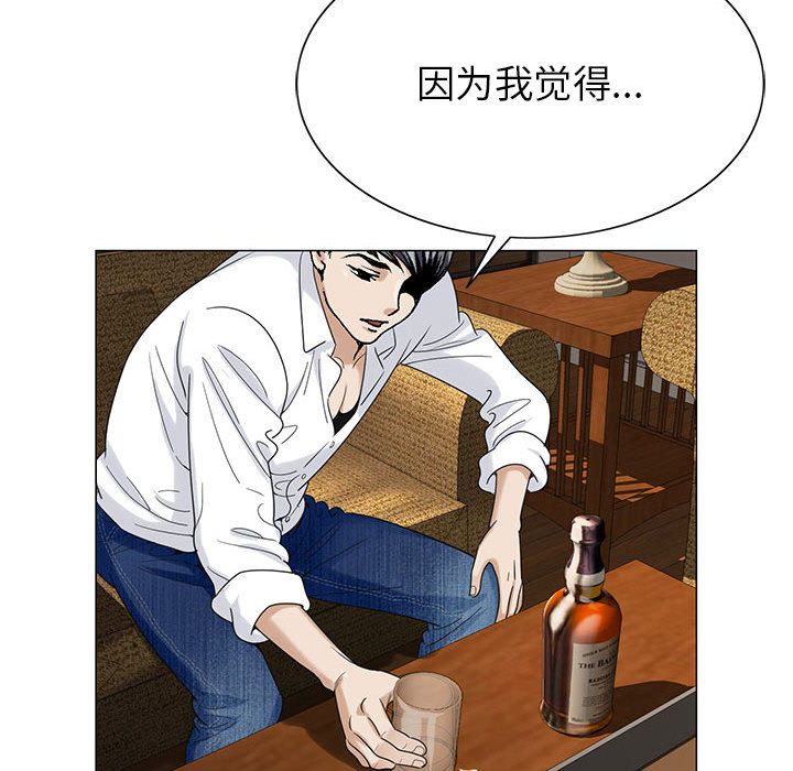 危险水位:第46话 -危险水位-无名（第61张）