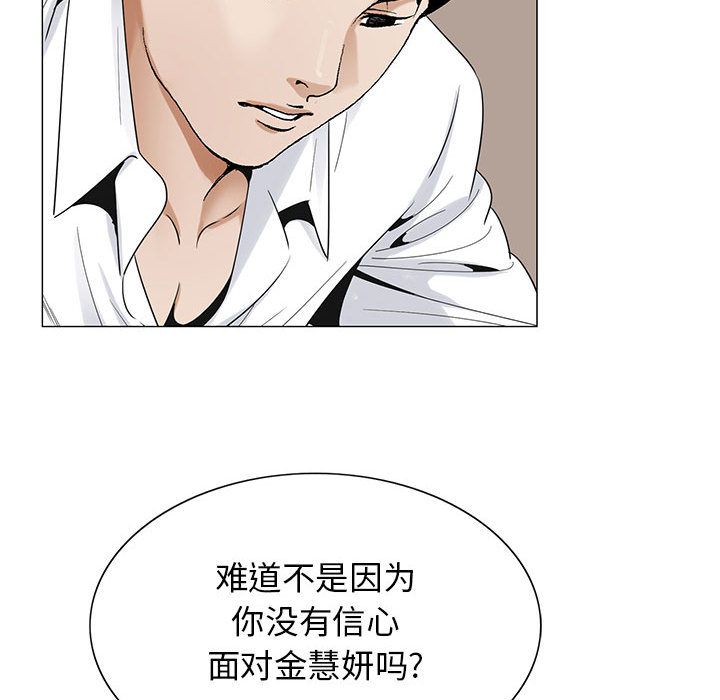 危险水位:第46话 -危险水位-无名（第63张）