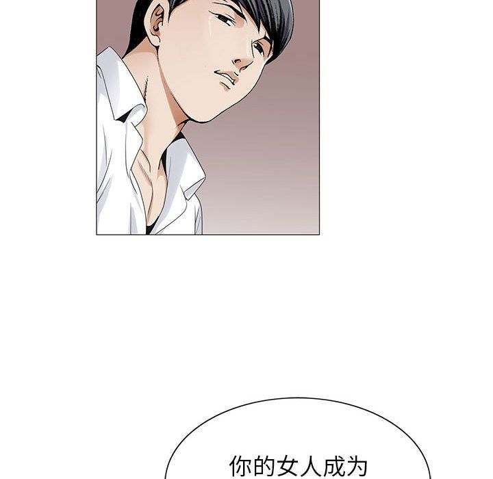 危险水位:第46话 -危险水位-无名（第65张）