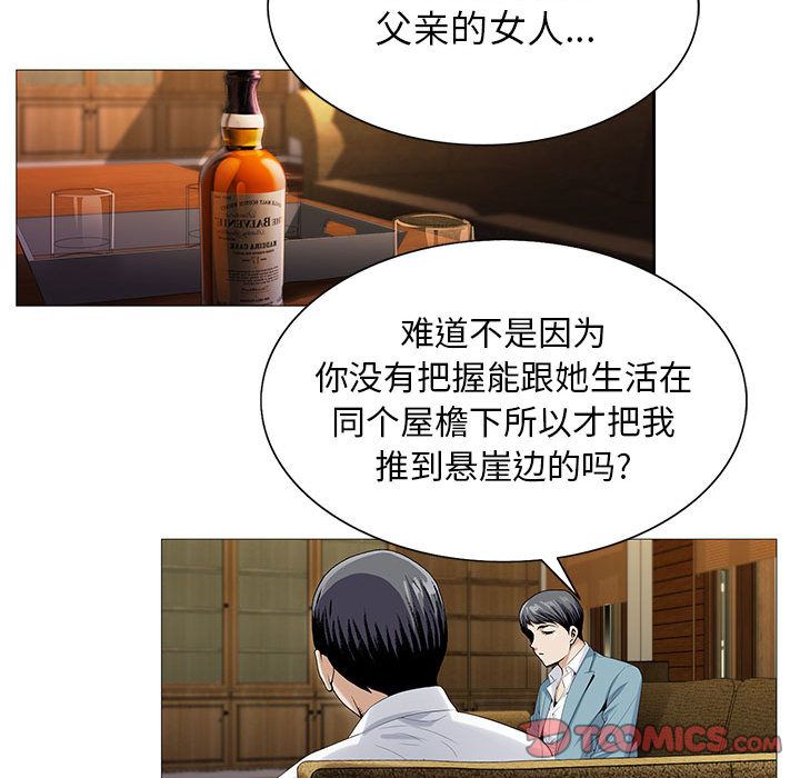 危险水位:第46话 -危险水位-无名（第66张）