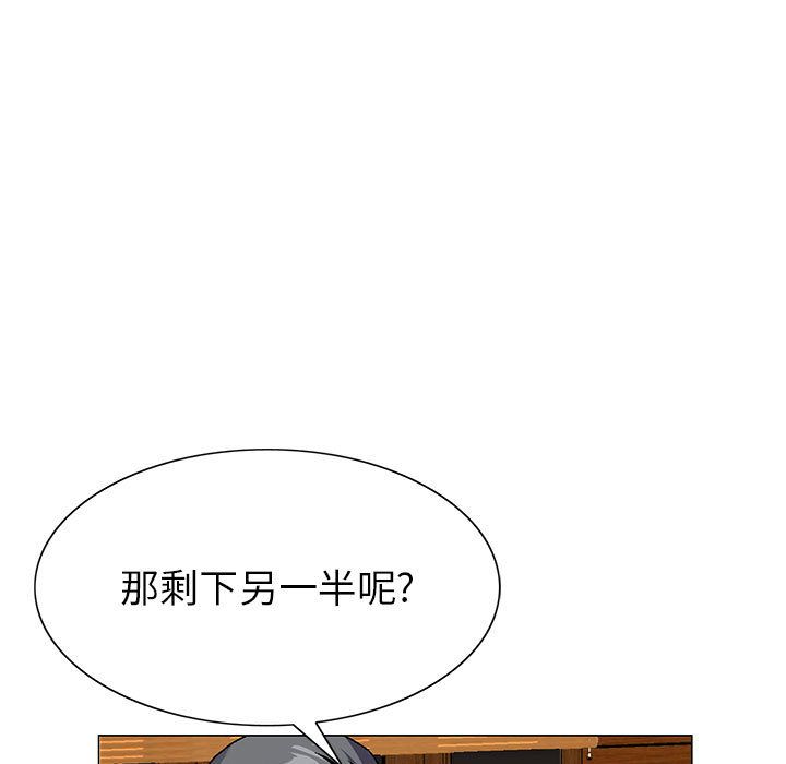 危险水位:第46话 -危险水位-无名（第69张）