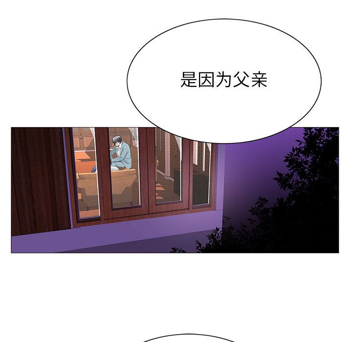 危险水位:第46话 -危险水位-无名（第71张）