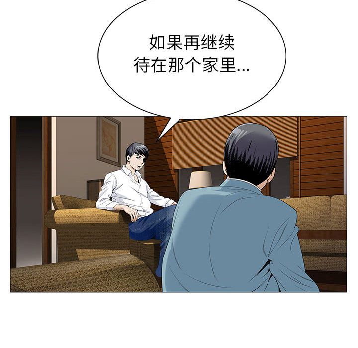 危险水位:第46话 -危险水位-无名（第72张）