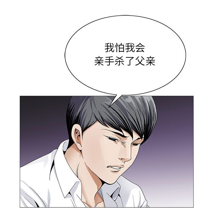 危险水位:第46话 -危险水位-无名（第73张）