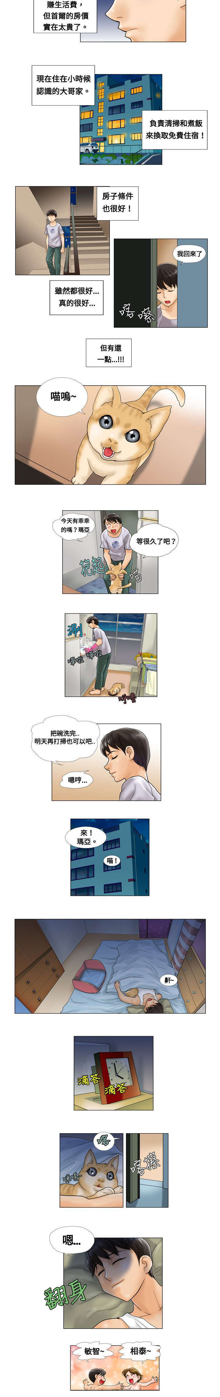 第一章-危险同居-（第4张）