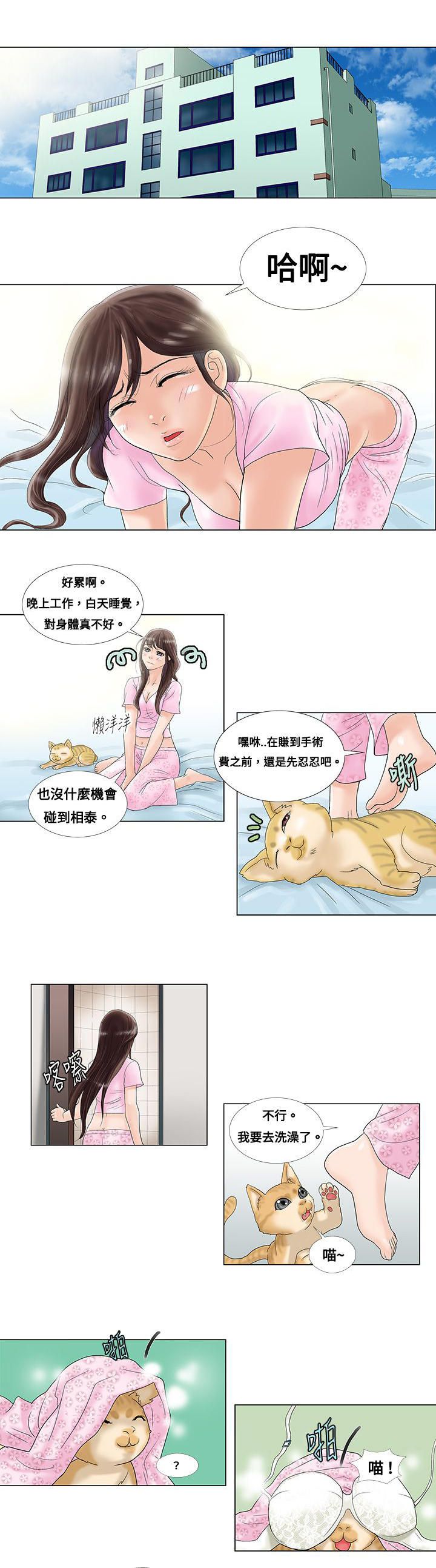 第三章-危险同居-（第4张）