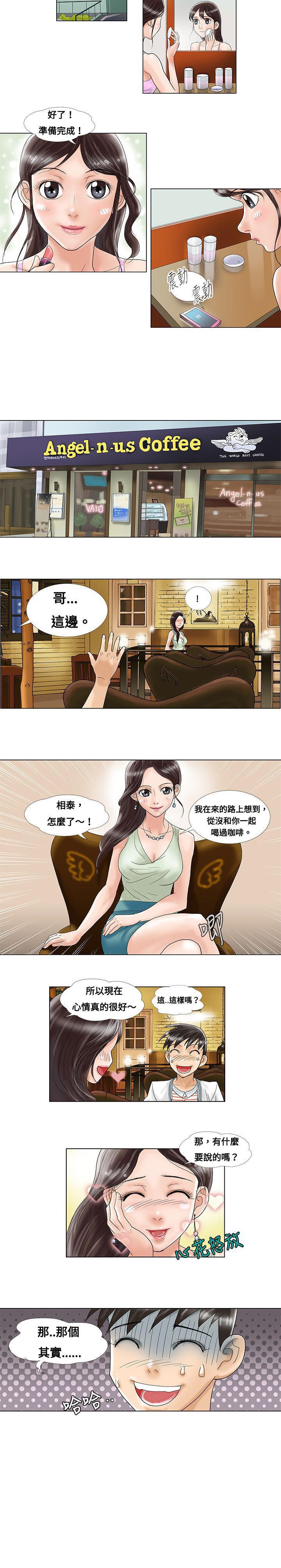第四章-危险同居-（第4张）