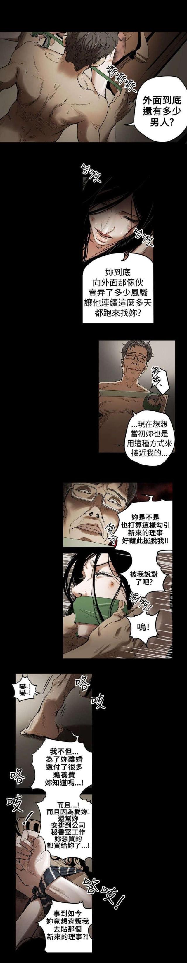 第一章-温柔的骗局-（第3张）