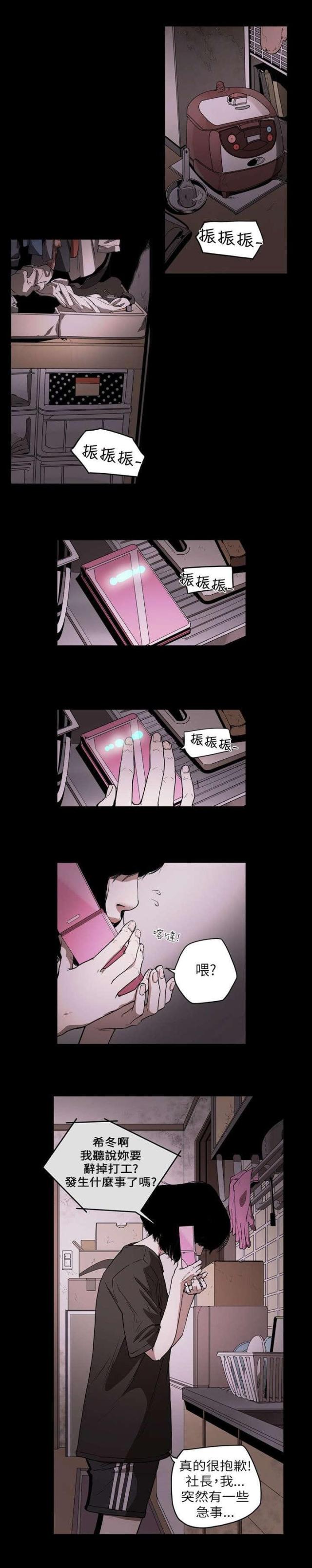 第三章-温柔的骗局-（第5张）