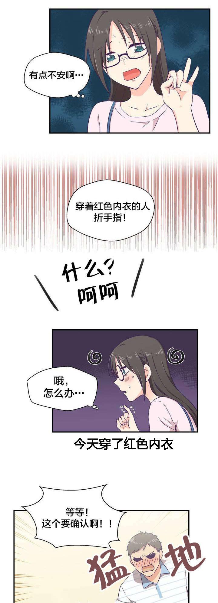 第四章-温柔的他-（第3张）