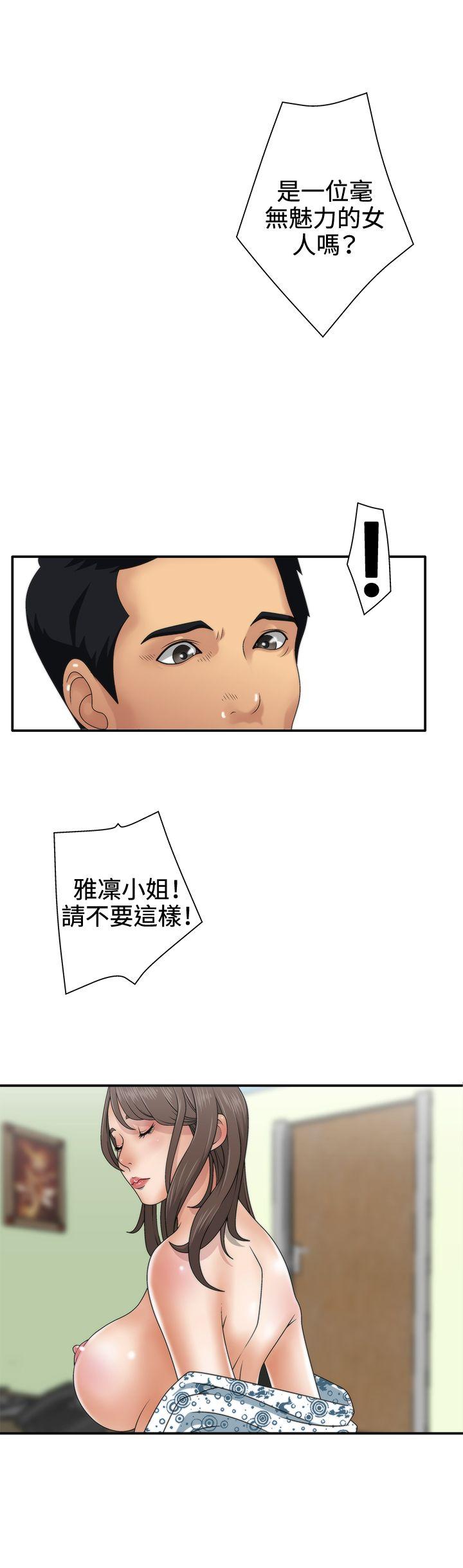 第1话 -WhiteGirl(完结)-无名（第7张）