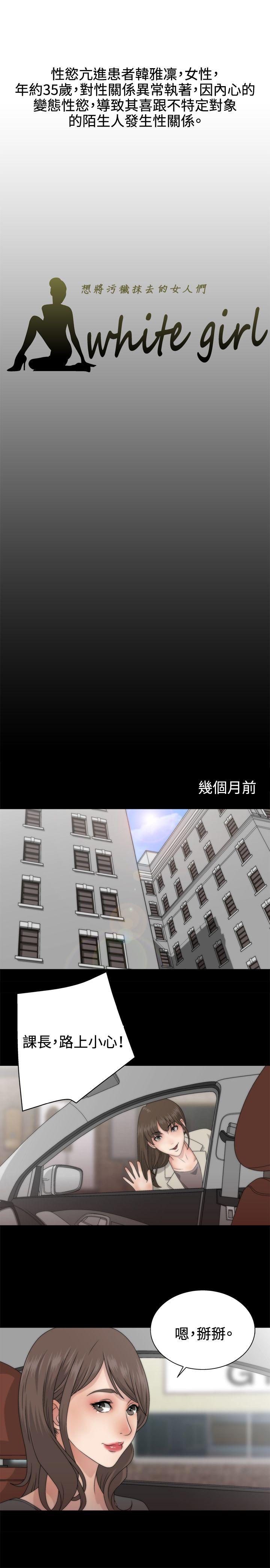 第1话 -WhiteGirl(完结)-无名（第10张）