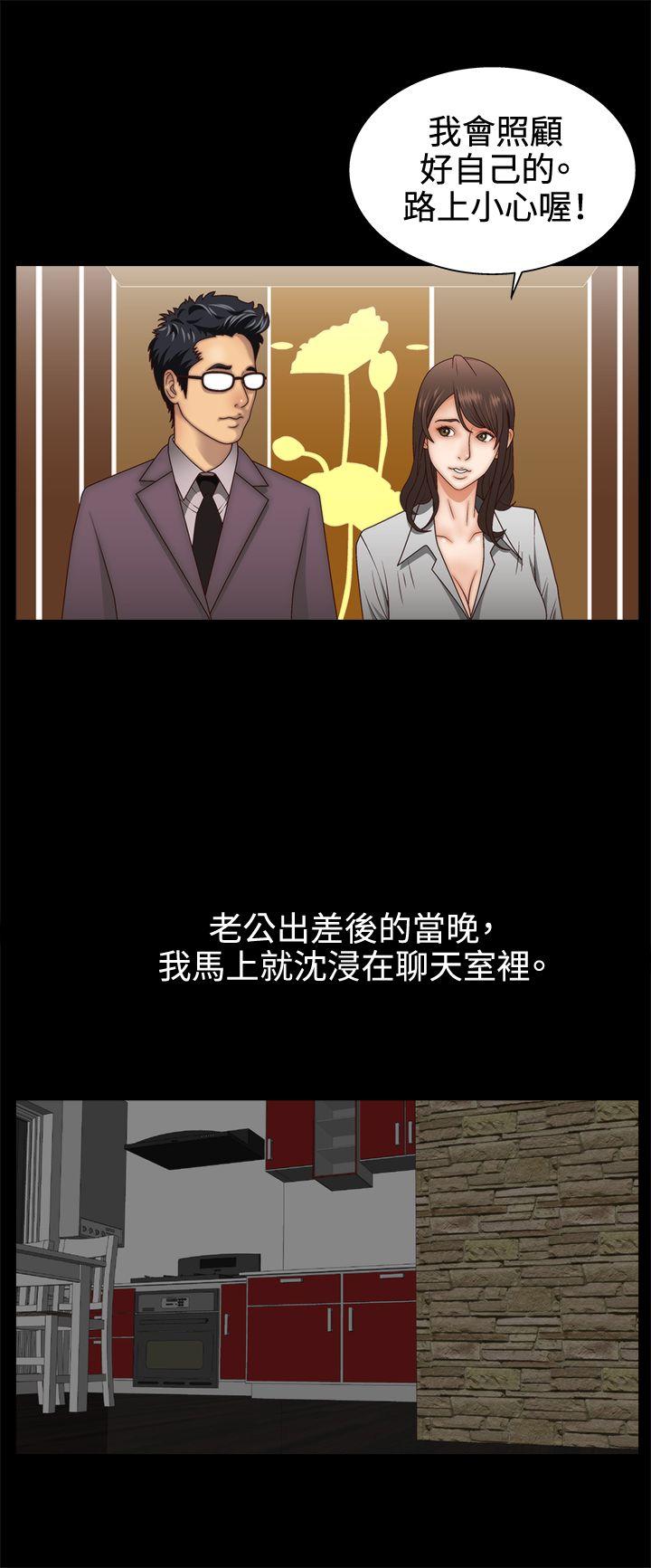 第2话 -WhiteGirl(完结)-无名（第9张）