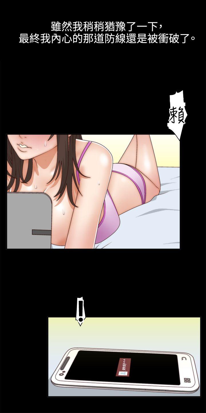 第2话 -WhiteGirl(完结)-无名（第20张）