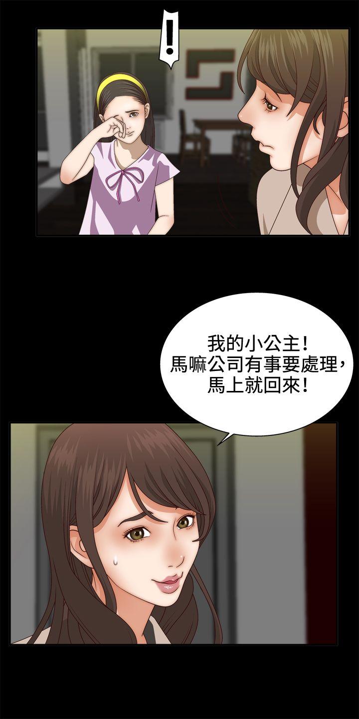 第2话 -WhiteGirl(完结)-无名（第24张）