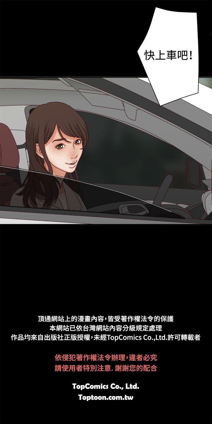第2话 -WhiteGirl(完结)-无名（第28张）