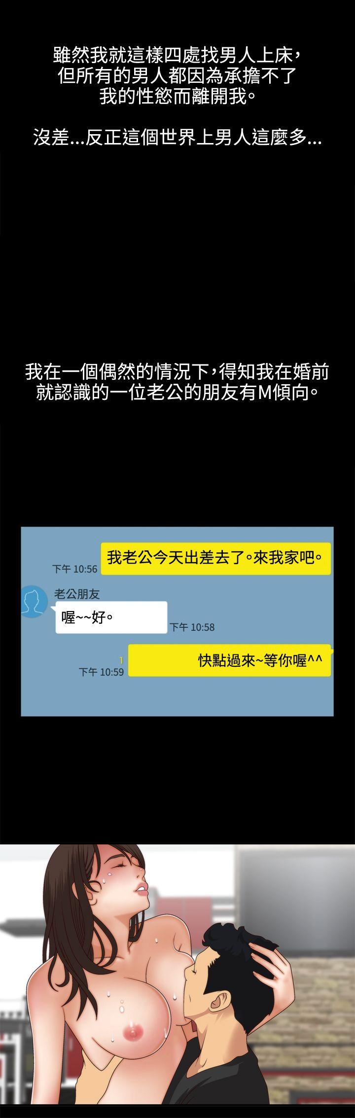 第3话 -WhiteGirl(完结)-无名（第18张）