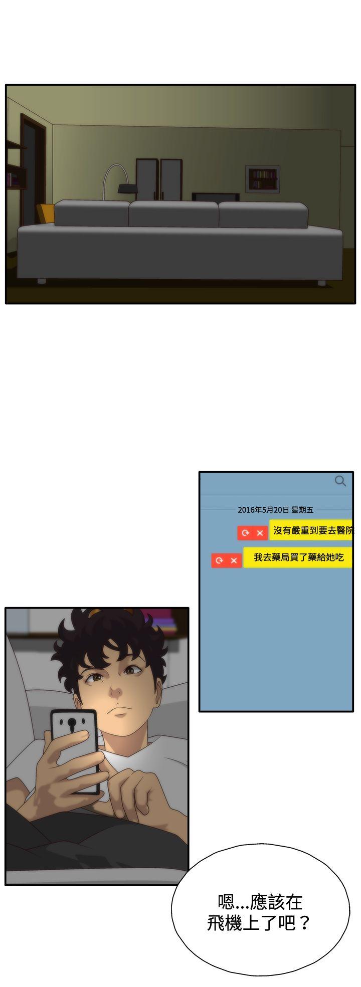 第5话 -WhiteGirl(完结)-无名（第10张）