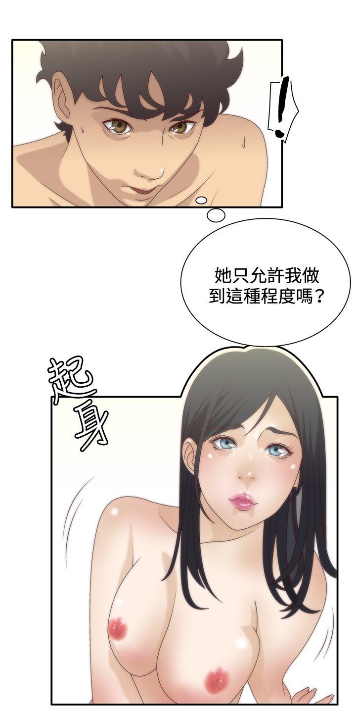第6话 -WhiteGirl(完结)-无名（第23张）