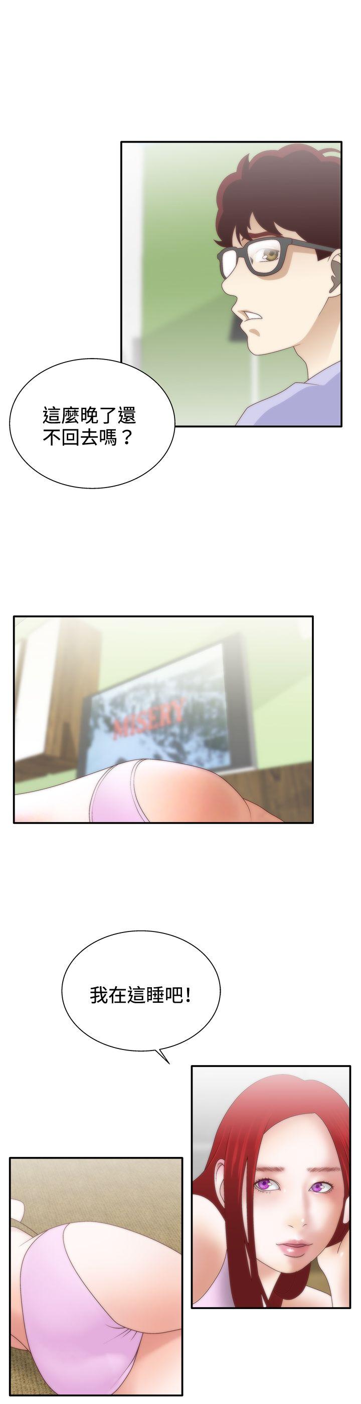 第8话 -WhiteGirl(完结)-无名（第10张）