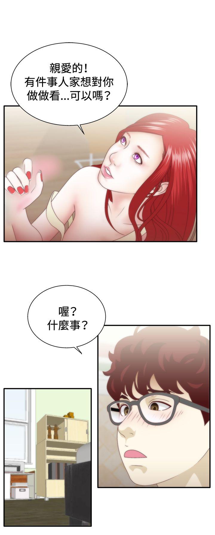 第1季 最终话 -WhiteGirl(完结)-无名（第14张）