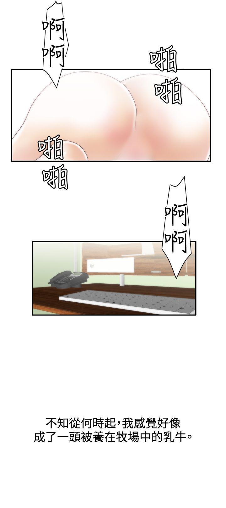 第8话 -WhiteGirl(完结)-无名（第20张）