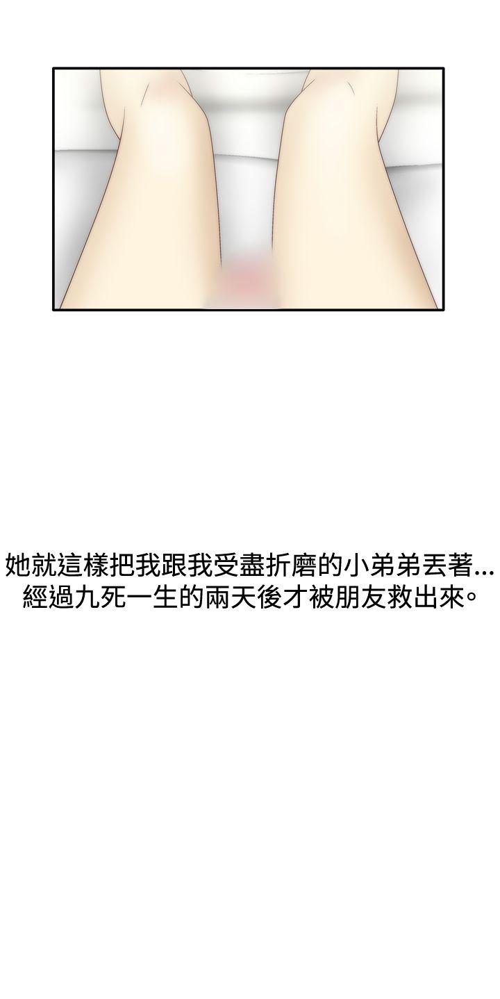 第1季 最终话 -WhiteGirl(完结)-无名（第24张）