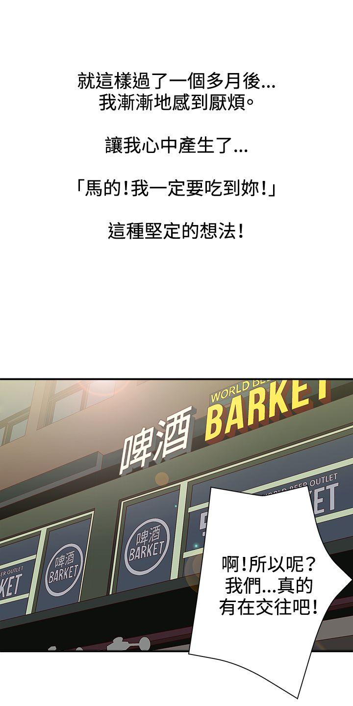 第2季 第1话 -WhiteGirl(完结)-无名（第7张）