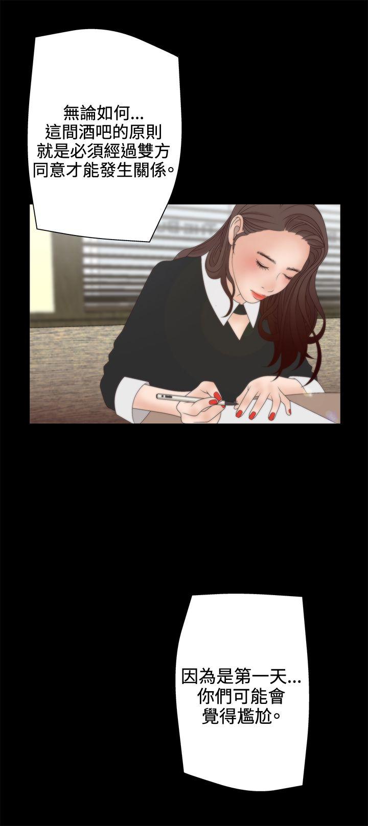 第2季 第3话 -WhiteGirl(完结)-无名（第21张）