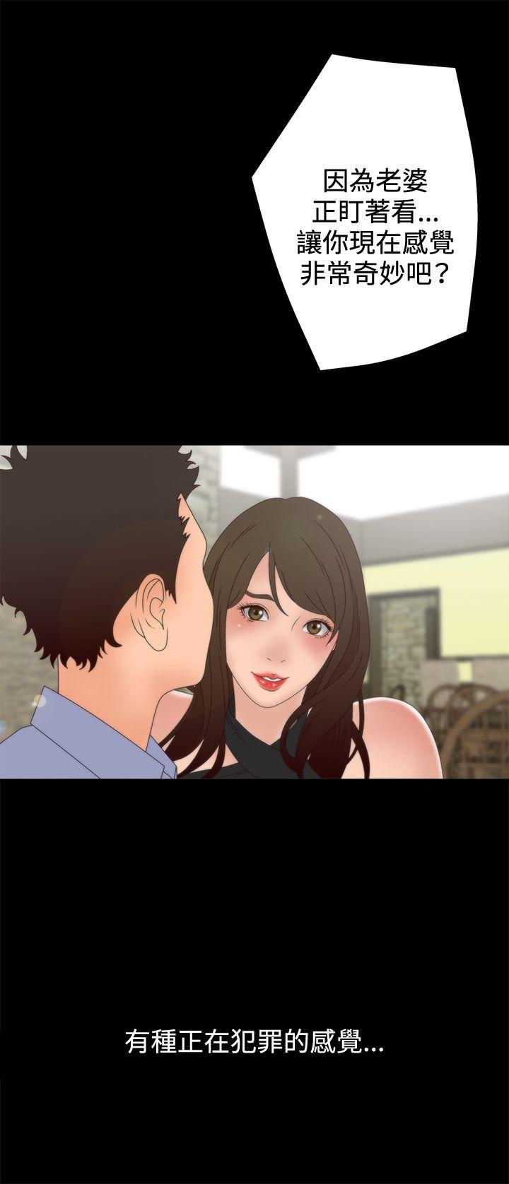 第2季 第3话 -WhiteGirl(完结)-无名（第26张）