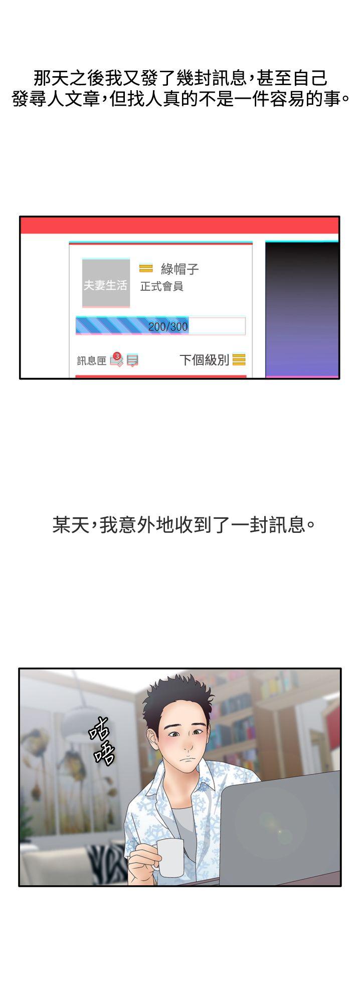 第2季 第2话 -WhiteGirl(完结)-无名（第27张）