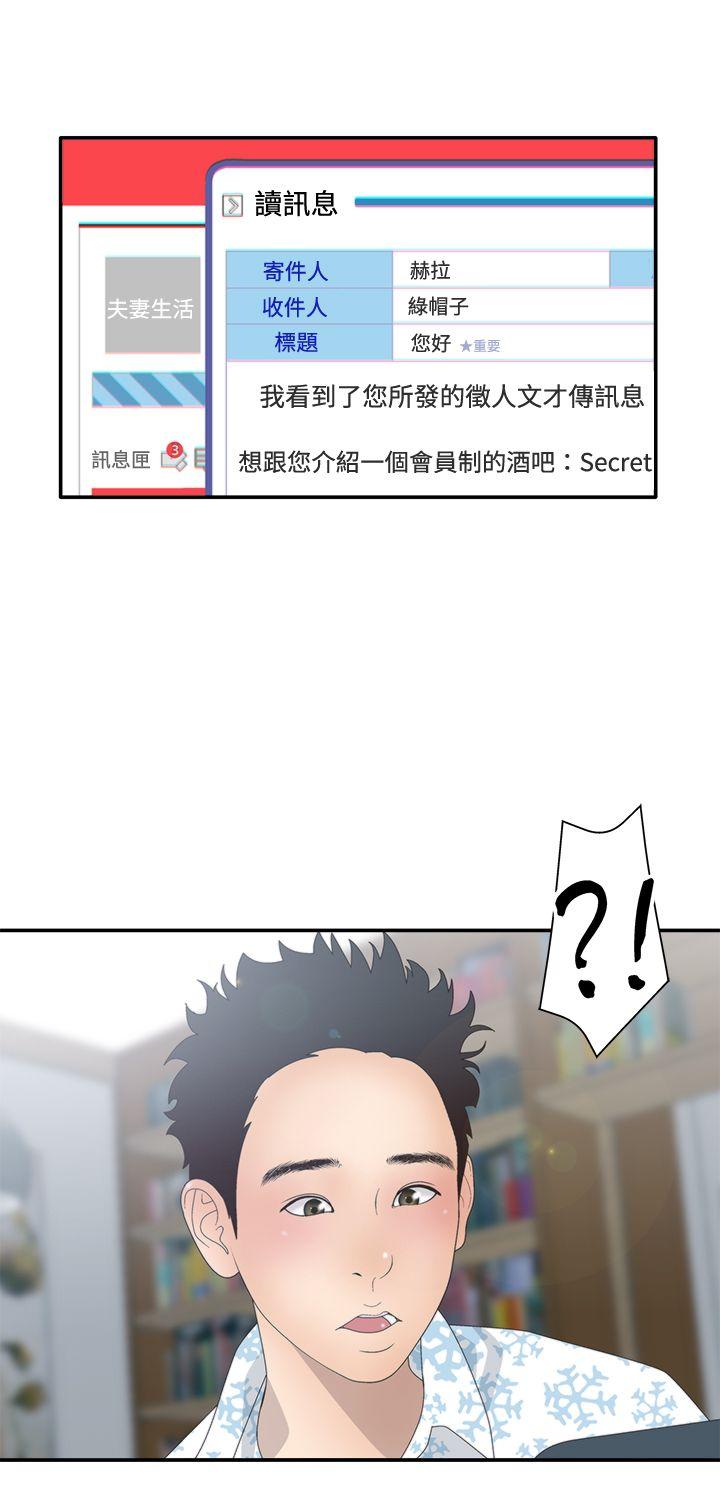 第2季 第2话 -WhiteGirl(完结)-无名（第28张）