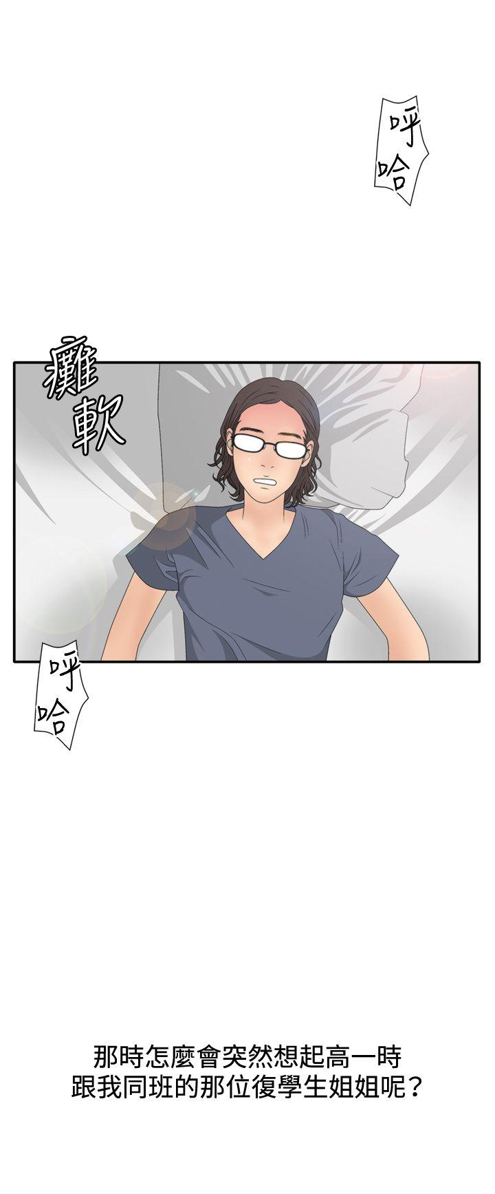 第2季 第6话 -WhiteGirl(完结)-无名（第17张）