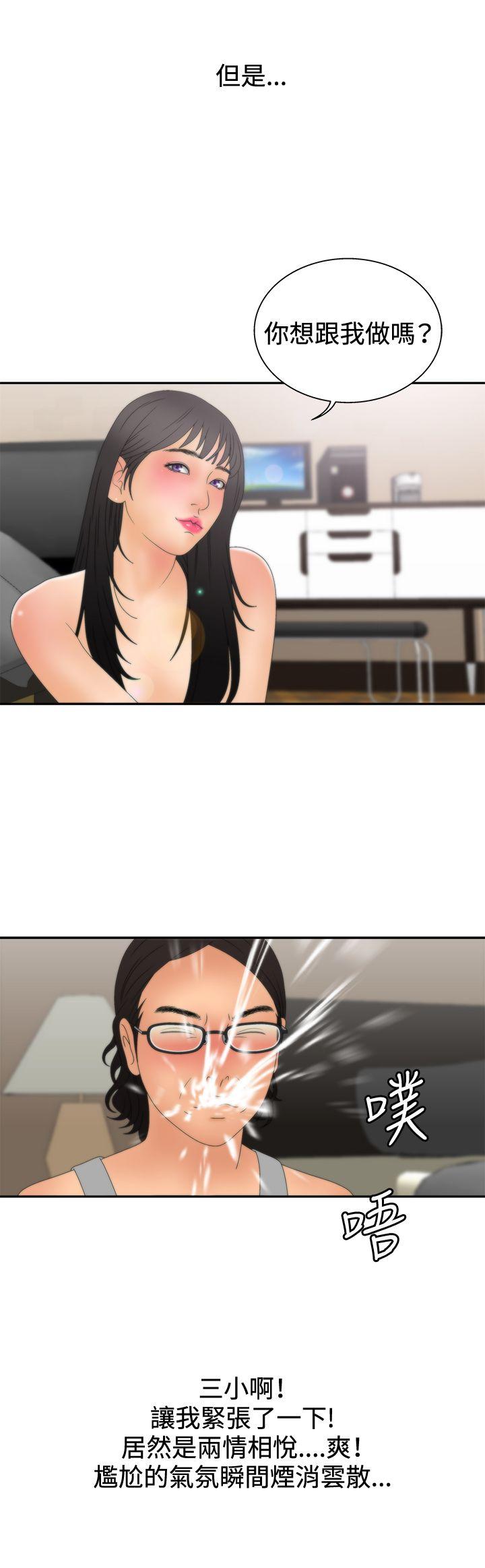 第2季 第7话 -WhiteGirl(完结)-无名（第15张）