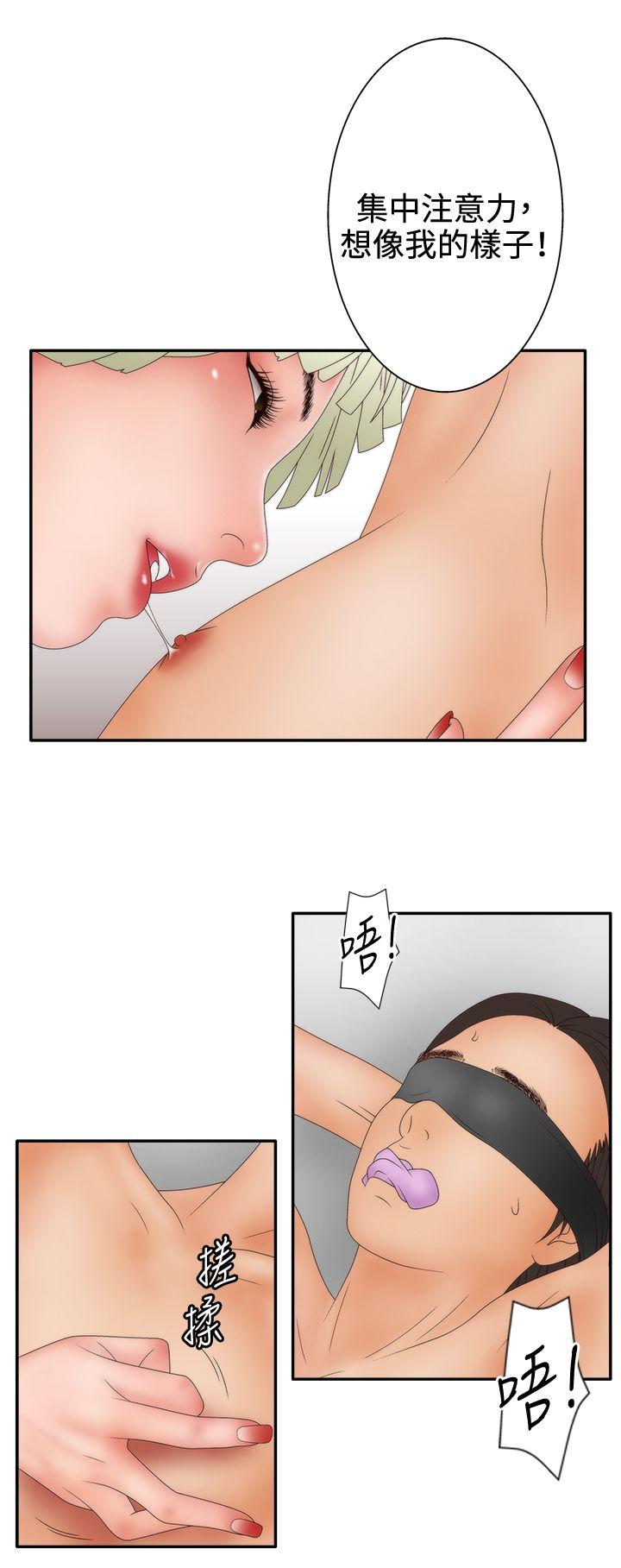 第2季 第10话 -WhiteGirl(完结)-无名（第17张）