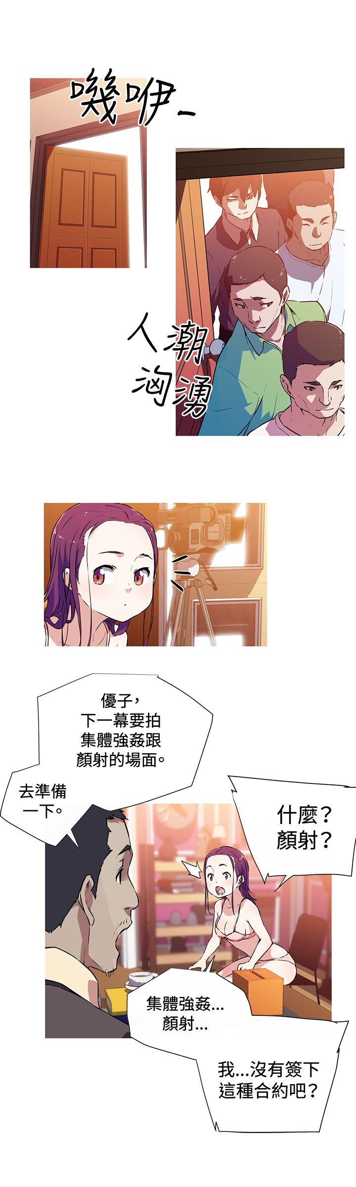 第二章-我的动作片女友-（第3张）